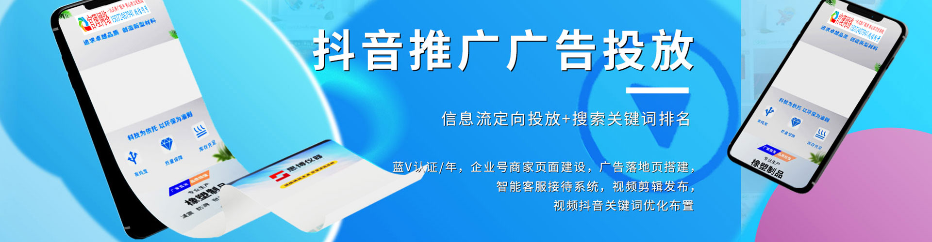 思南信息流托管